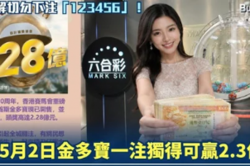 澳门特马今晚开奖07期(澳门特码第07期开奖结果)