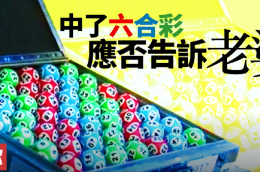 年香港今晚开奖结果查询(香港今晚开奖结果查询)