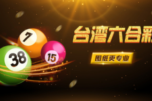 新澳天天彩资料大全三中三(新澳天天彩三中三资料)