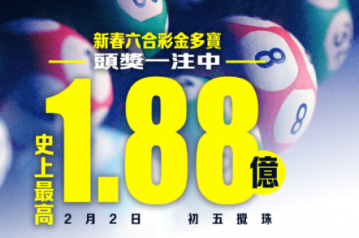 澳门六合彩彩开奖