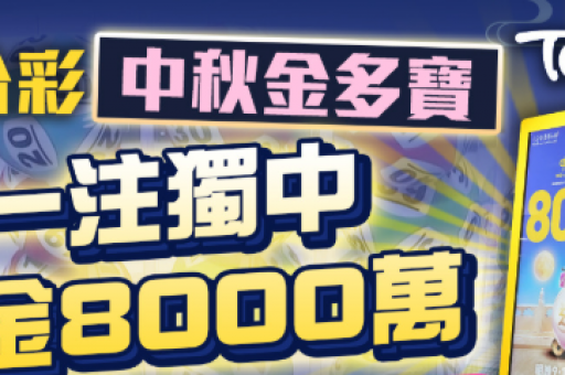 六合彩随机选号器｜幸运号码生成工具｜六合彩号码生成器