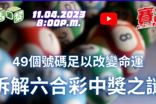 香港管家婆100精准香港谜语今天的谜 -_ 每日解析持续跟进