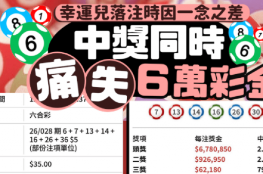二四六天天好(944cc)大乐透开奖结果 -_ 历史数据完整存档