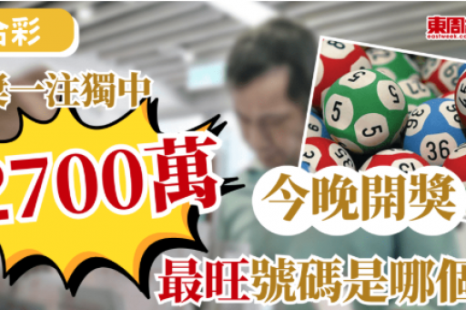 六会彩今晚开奖号码 -_ 实时公告防错过提醒